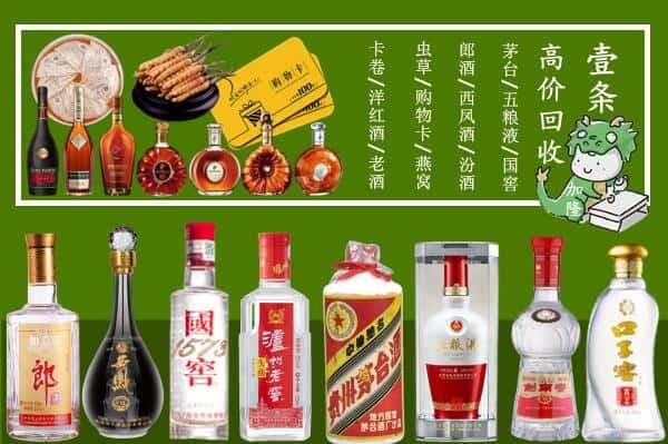 丽江市回收名酒哪家好