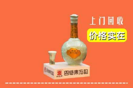 丽江市回收四特酒