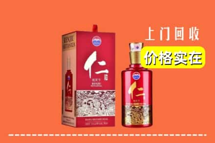 丽江市回收仁酒