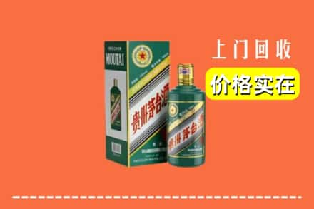 丽江市回收纪念茅台酒